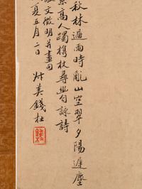 Qian Du