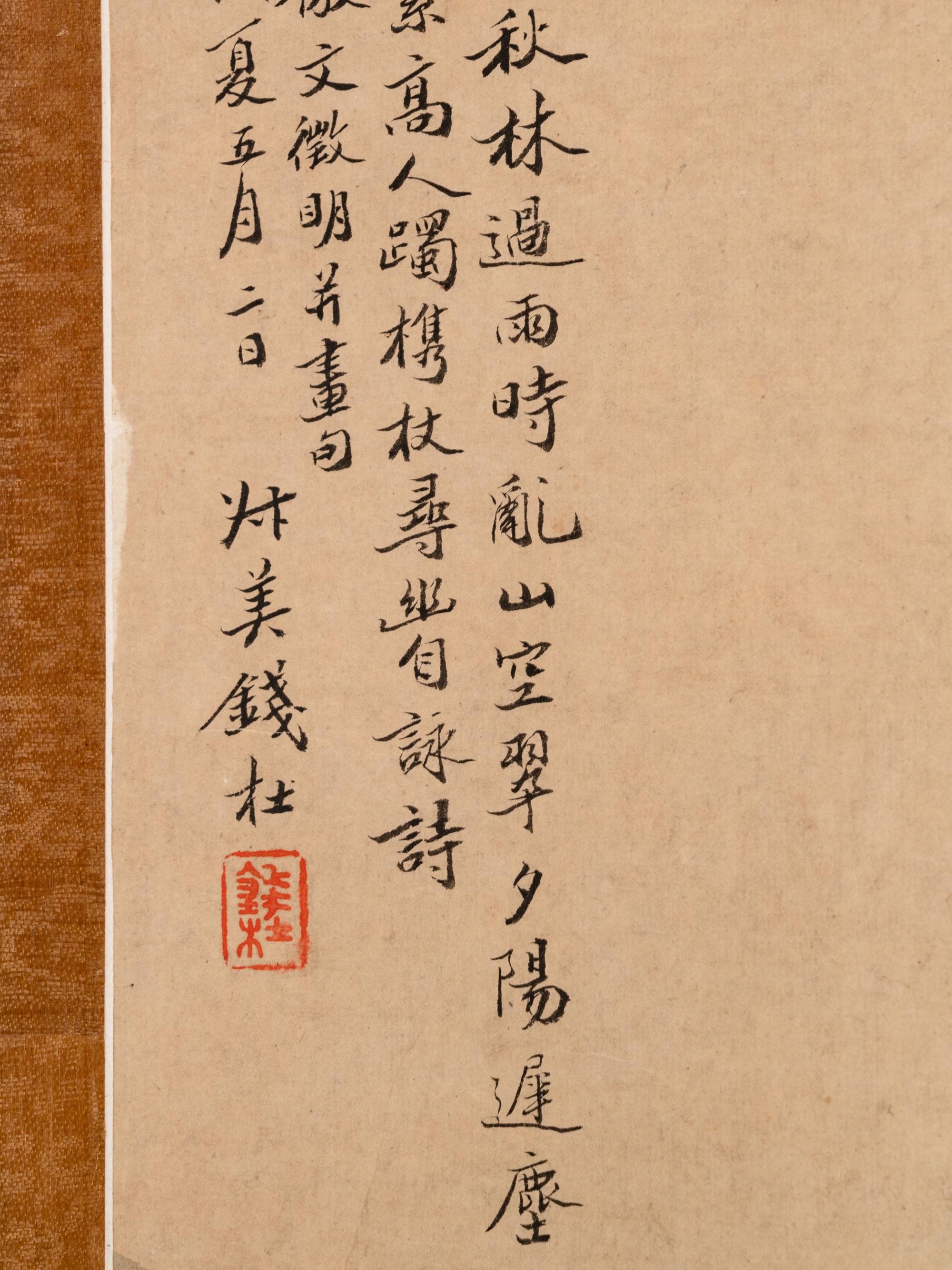 Qian Du