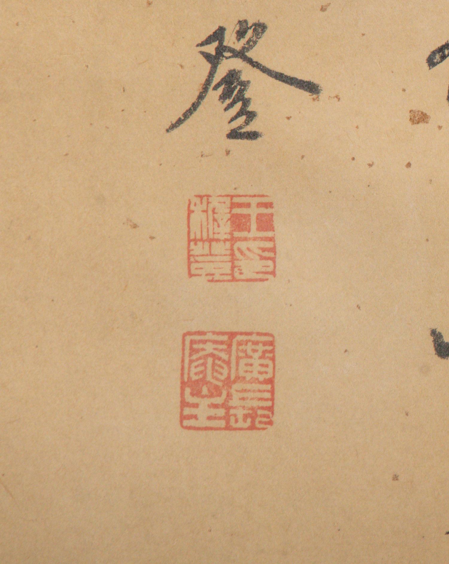 Wang Zhideng (Chinese, 1535-1612), With Signature of Dong Qichang (Chinese, 1555-1636), and Chen Jiru (Chinese, 1558-1639) 王穉登、董其昌（款）、陳繼儒