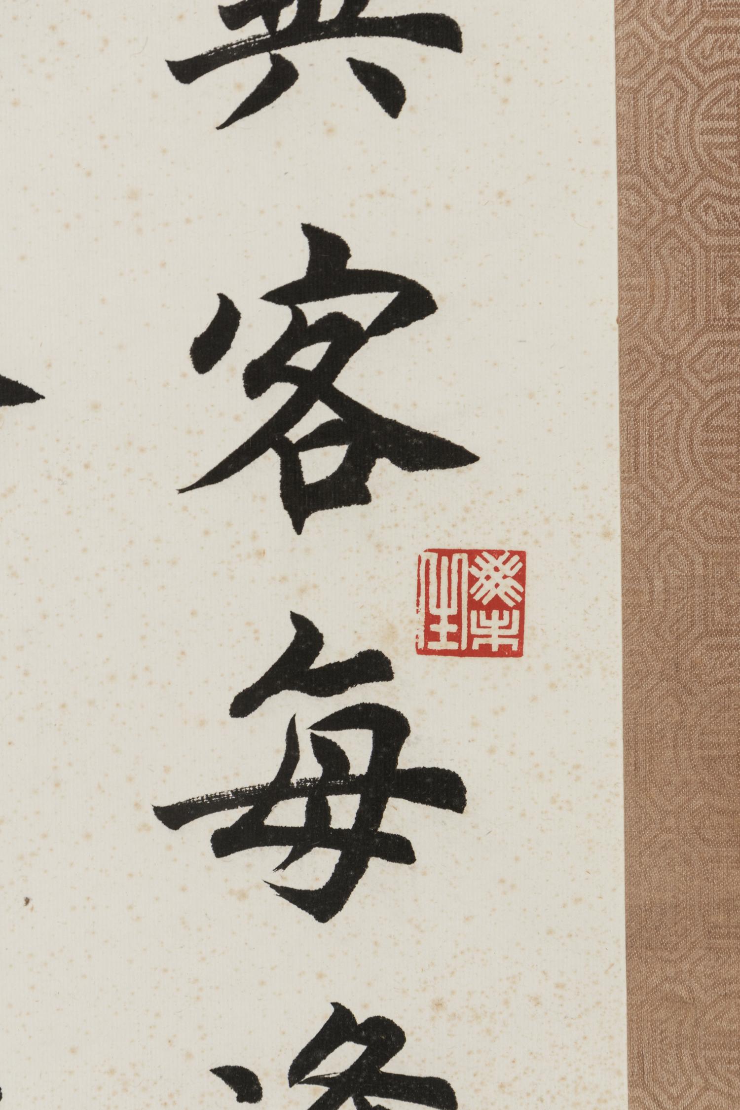 Two Chinese Calligraphy Paintings