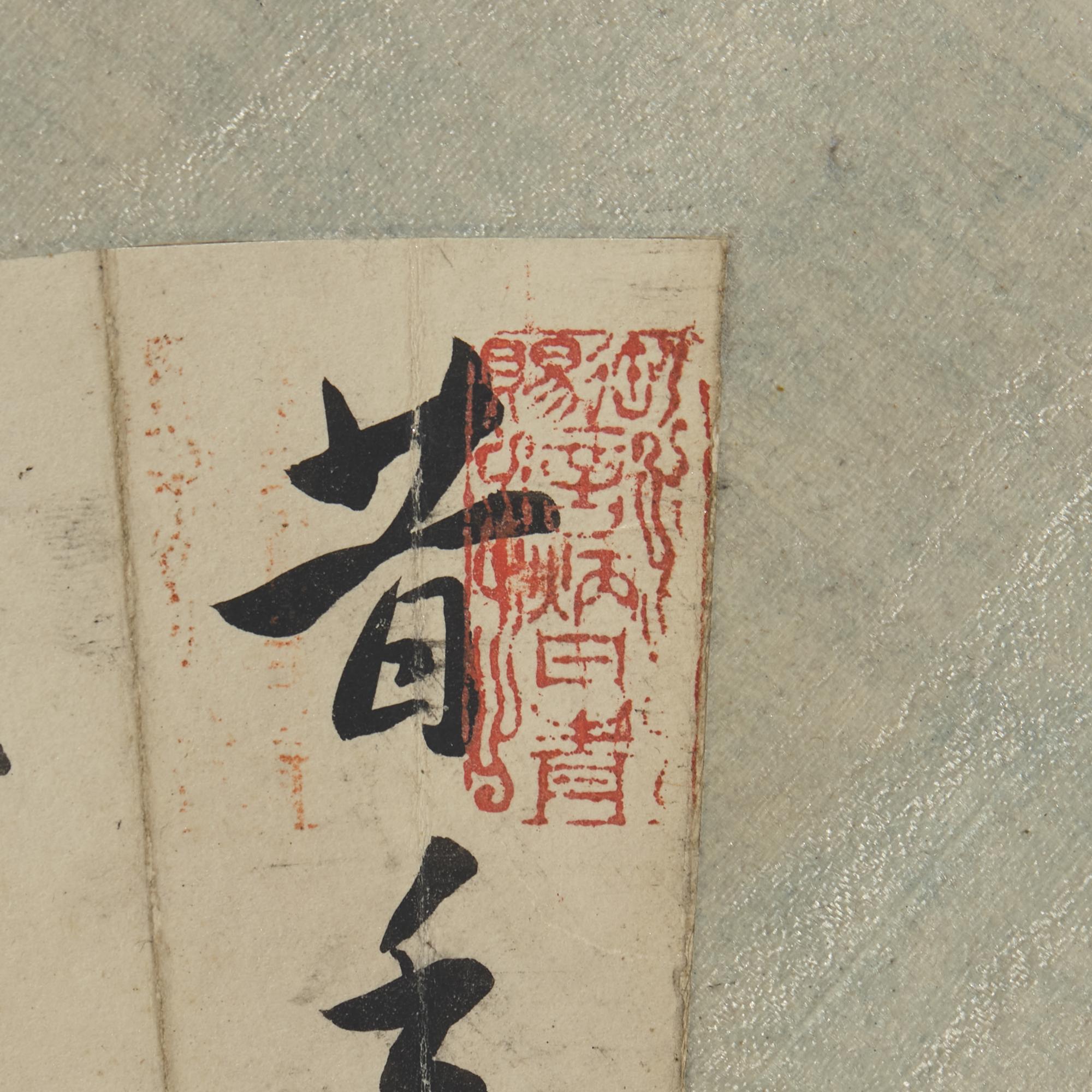 Zhang Shuquan (Chinese, Active 19th Century), Zhang Qin (Chinese, 1861-1949), Shi Nanchi (Chinese, 1908-2003), and one other 張漱荃、章梫、施南池及另一