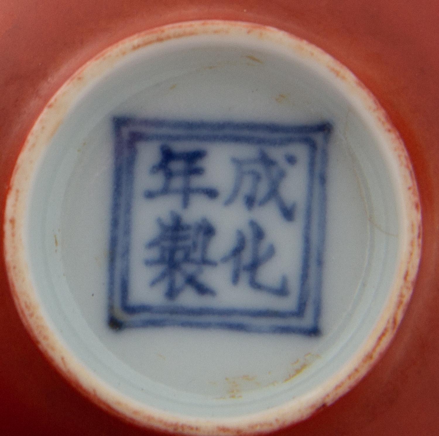 A Red Glazed Porcelain Cup Height 1 3/4 inches.
