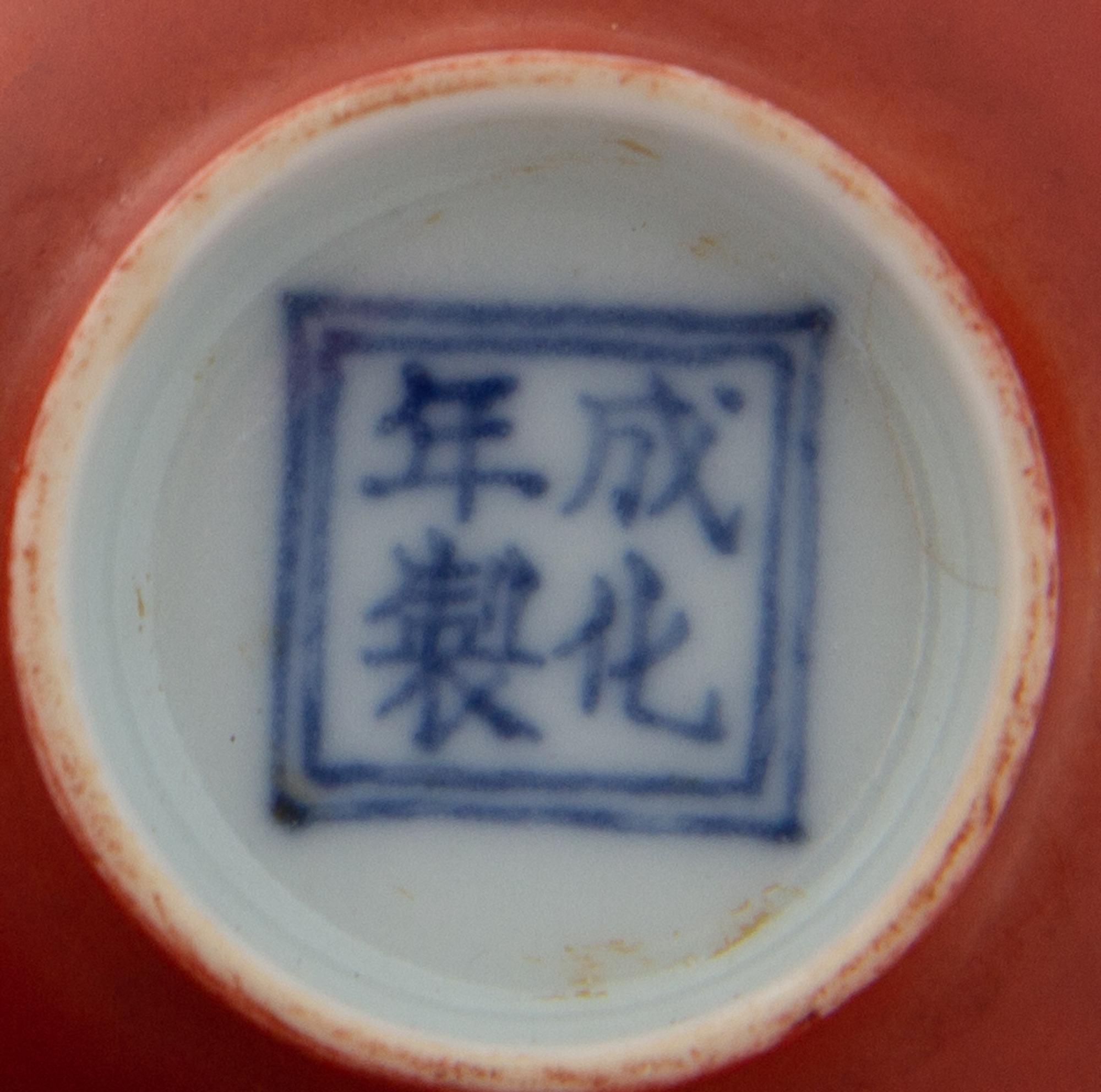 A Red Glazed Porcelain Cup Height 1 3/4 inches.