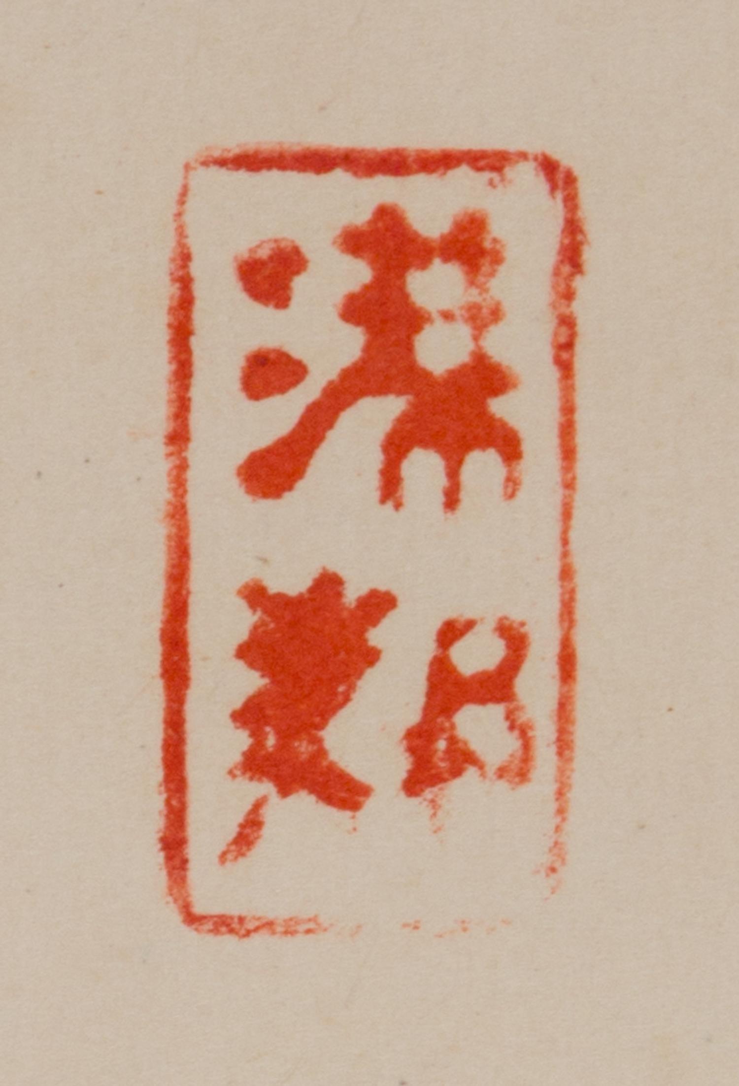 Wang Geyi, (1897-1988), Couplet in Running Script