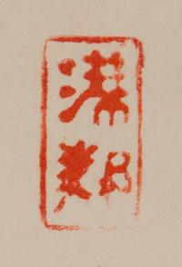 Wang Geyi, (1897-1988), Couplet in Running Script