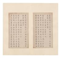 Weng Fanggang (Chinese, 1733-1818) 翁方綱