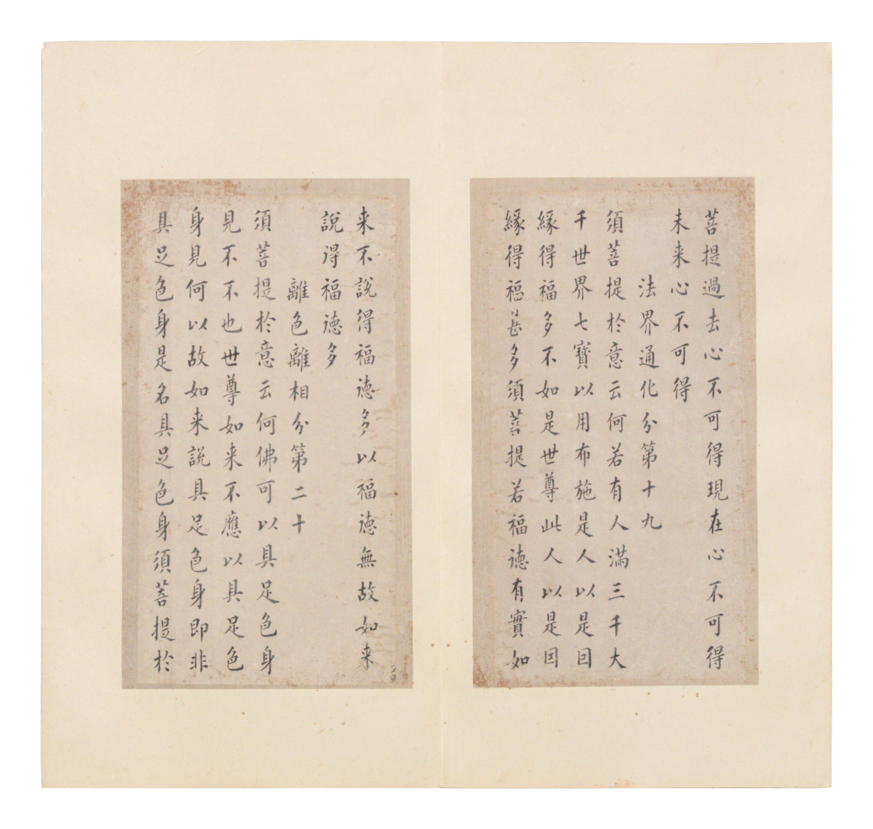 Weng Fanggang (Chinese, 1733-1818) 翁方綱