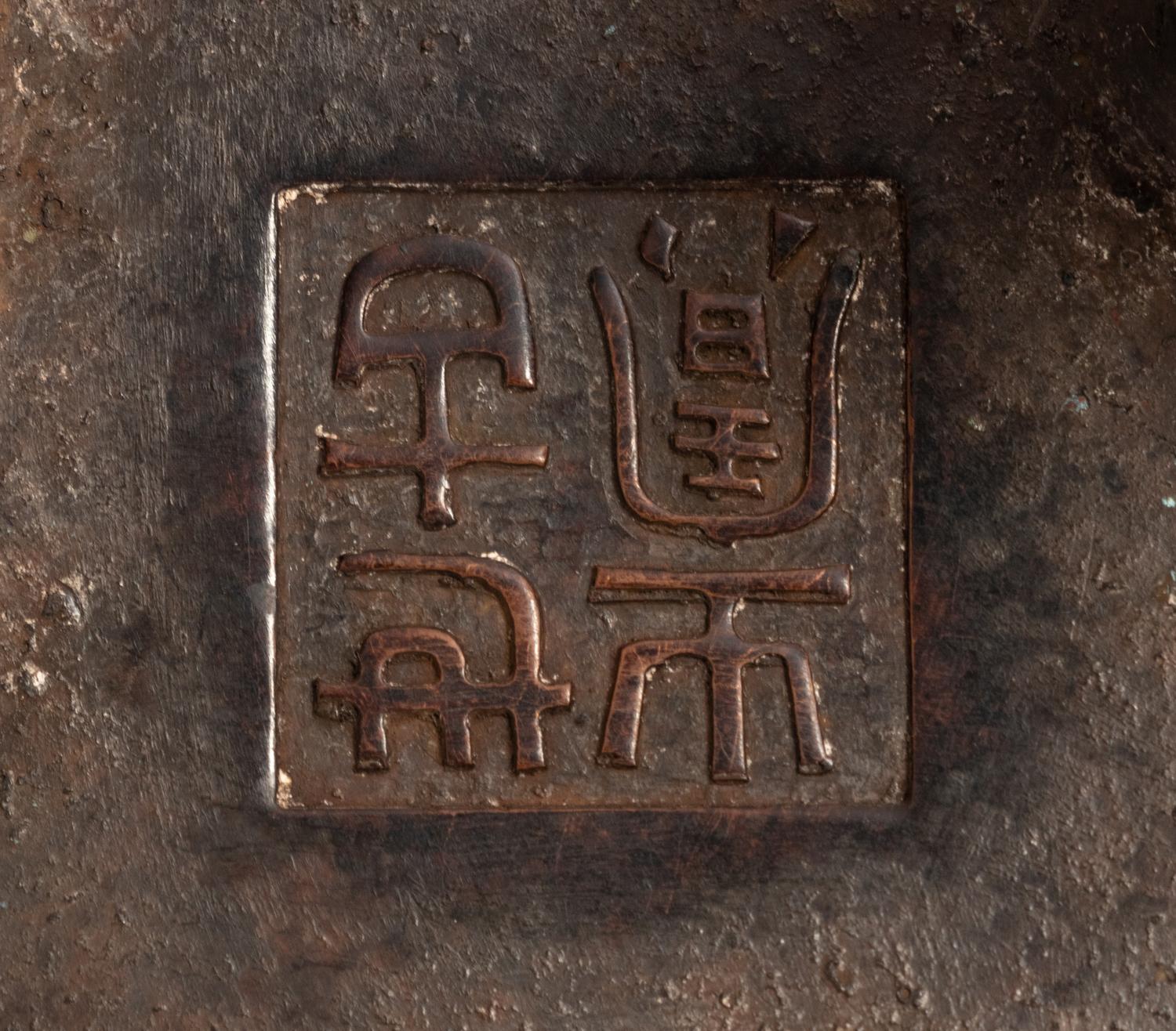 A Chinese Bronze Incense Burner