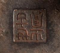 A Chinese Bronze Incense Burner