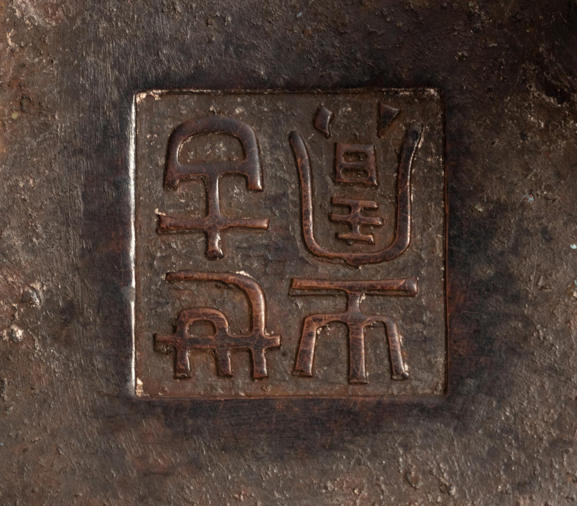 A Chinese Bronze Incense Burner