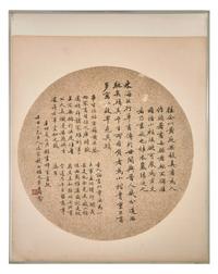 Yu Yue (Chinese, 1821-1907), Wang Tongyu ( 1856-1941 ) and Four Others 俞樾、王同愈等扇面六幅