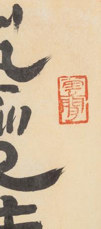 Five Chinese Calligraphy