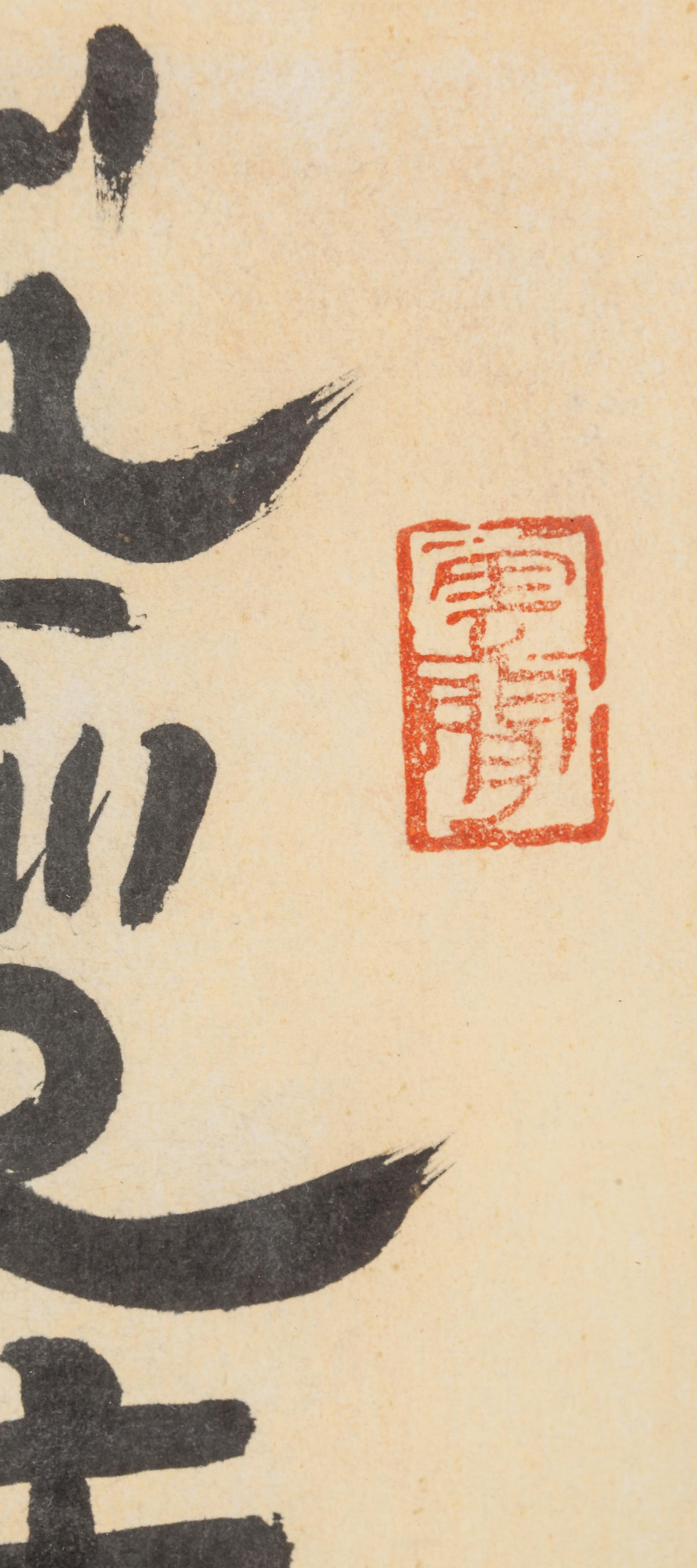 Five Chinese Calligraphy