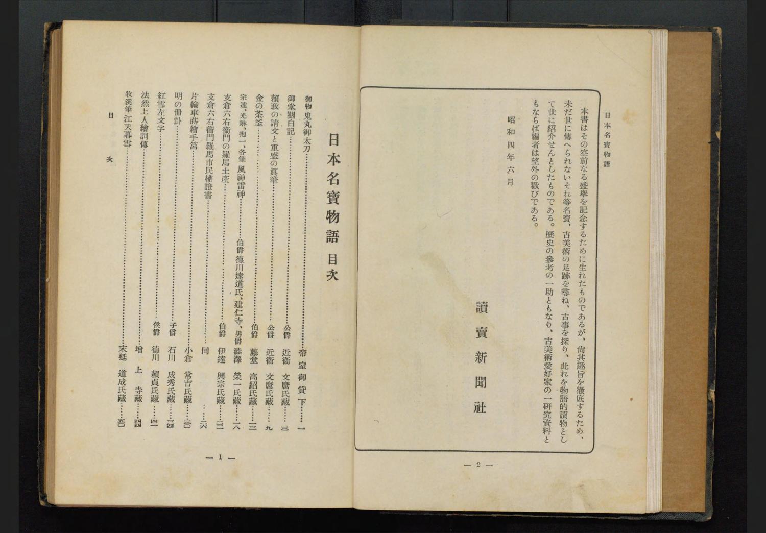 With Signature of Mao Yi