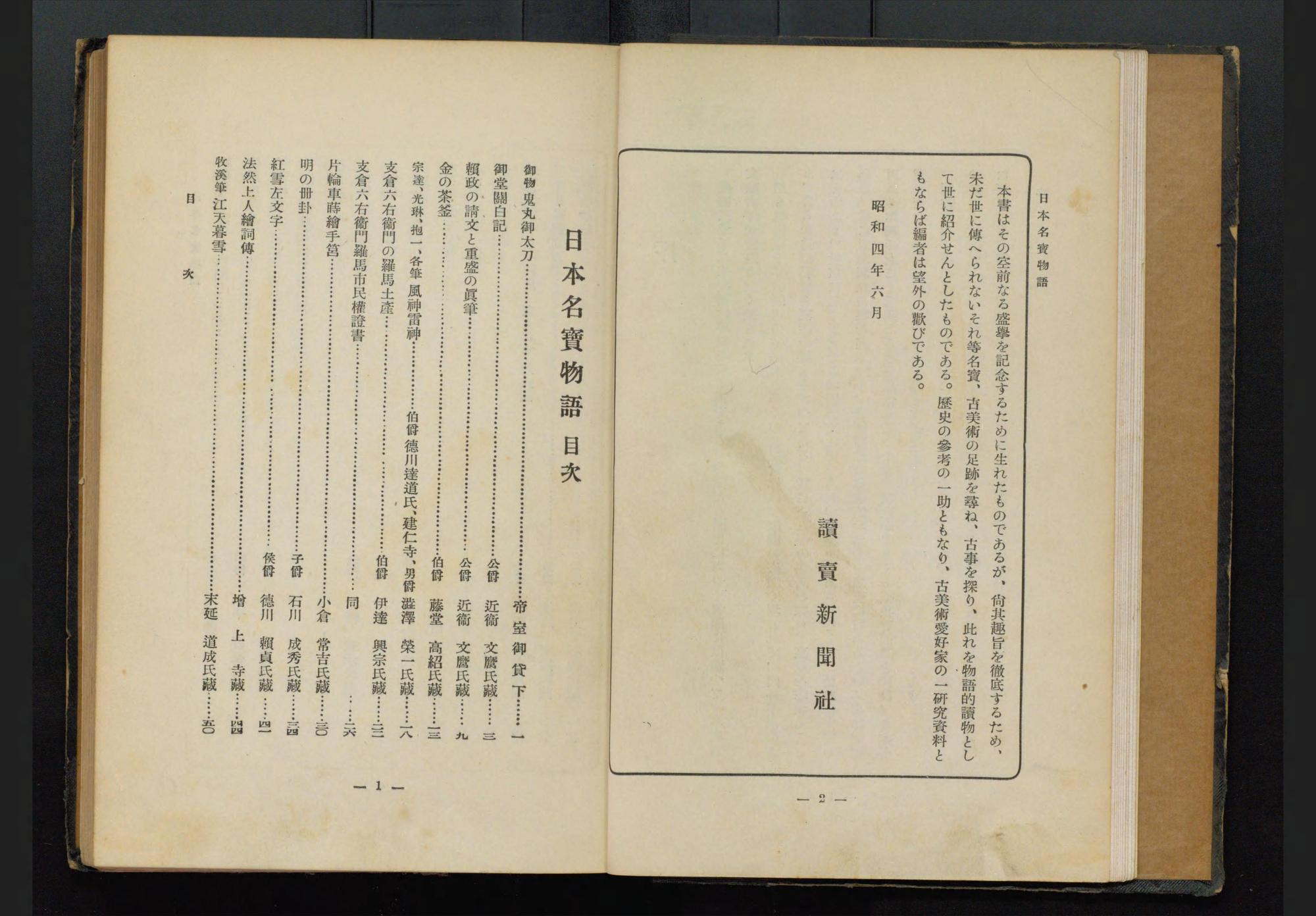 With Signature of Mao Yi
