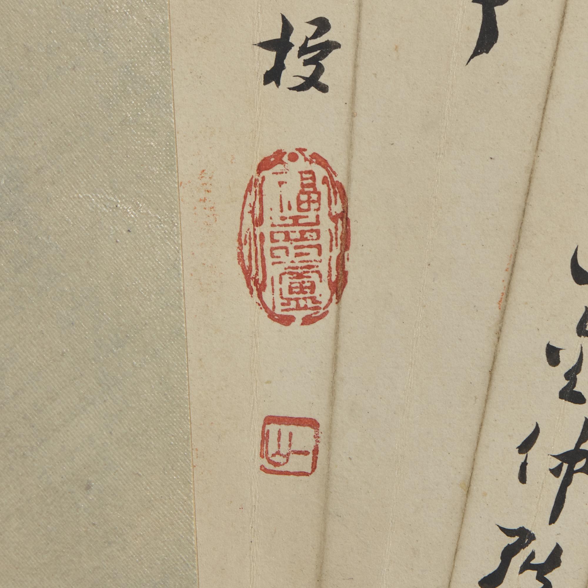 Zhang Shuquan (Chinese, Active 19th Century), Zhang Qin (Chinese, 1861-1949), Shi Nanchi (Chinese, 1908-2003), and one other 張漱荃、章梫、施南池及另一