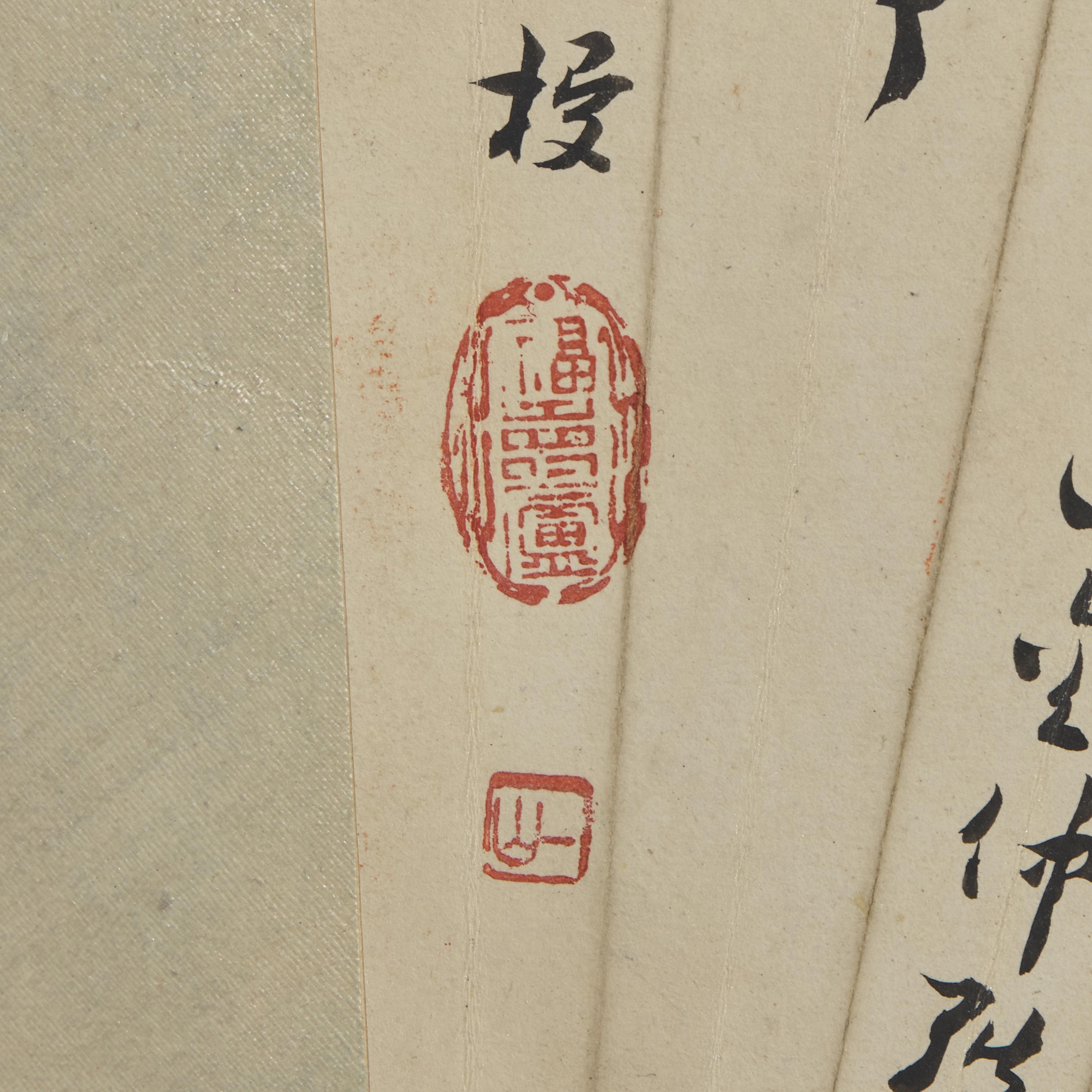Zhang Shuquan (Chinese, Active 19th Century), Zhang Qin (Chinese, 1861-1949), Shi Nanchi (Chinese, 1908-2003), and one other 張漱荃、章梫、施南池及另一