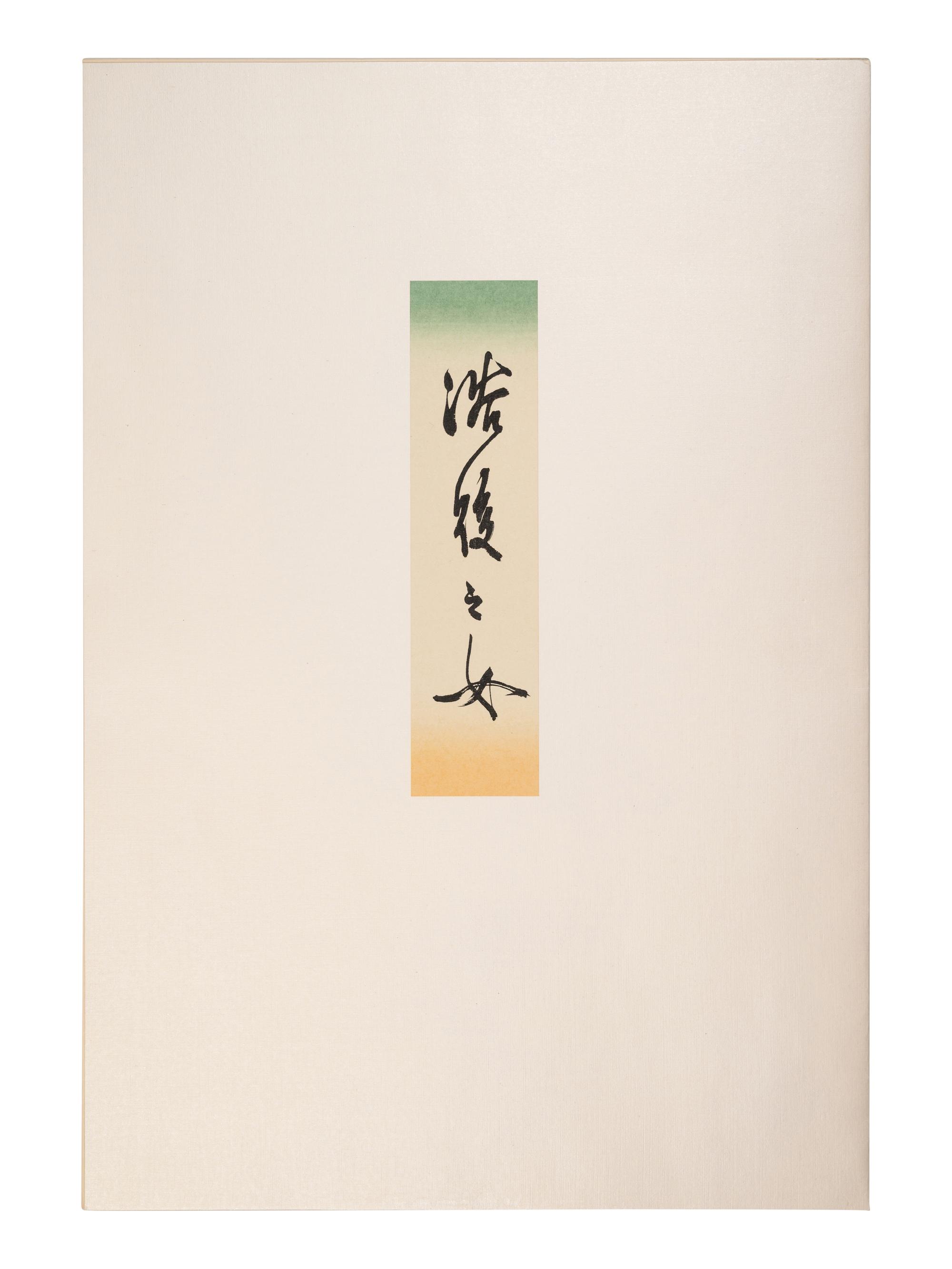 Goyo Hashiguchi