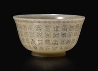 A Chinese incised jade bowl, Qianlong mark 刻劃描金玉盌 乾隆款