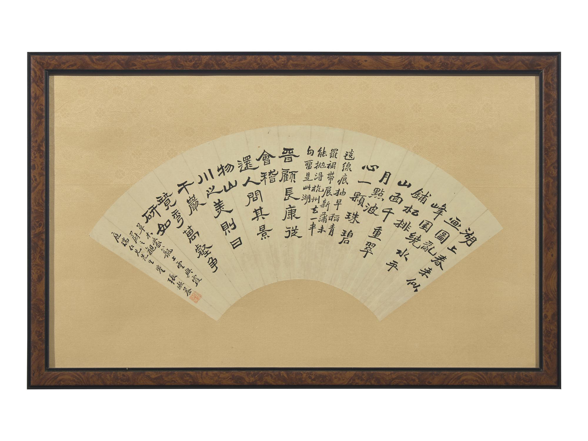 Zhang Shuquan (Chinese, Active 19th Century), Zhang Qin (Chinese, 1861-1949), Shi Nanchi (Chinese, 1908-2003), and one other 張漱荃、章梫、施南池及另一