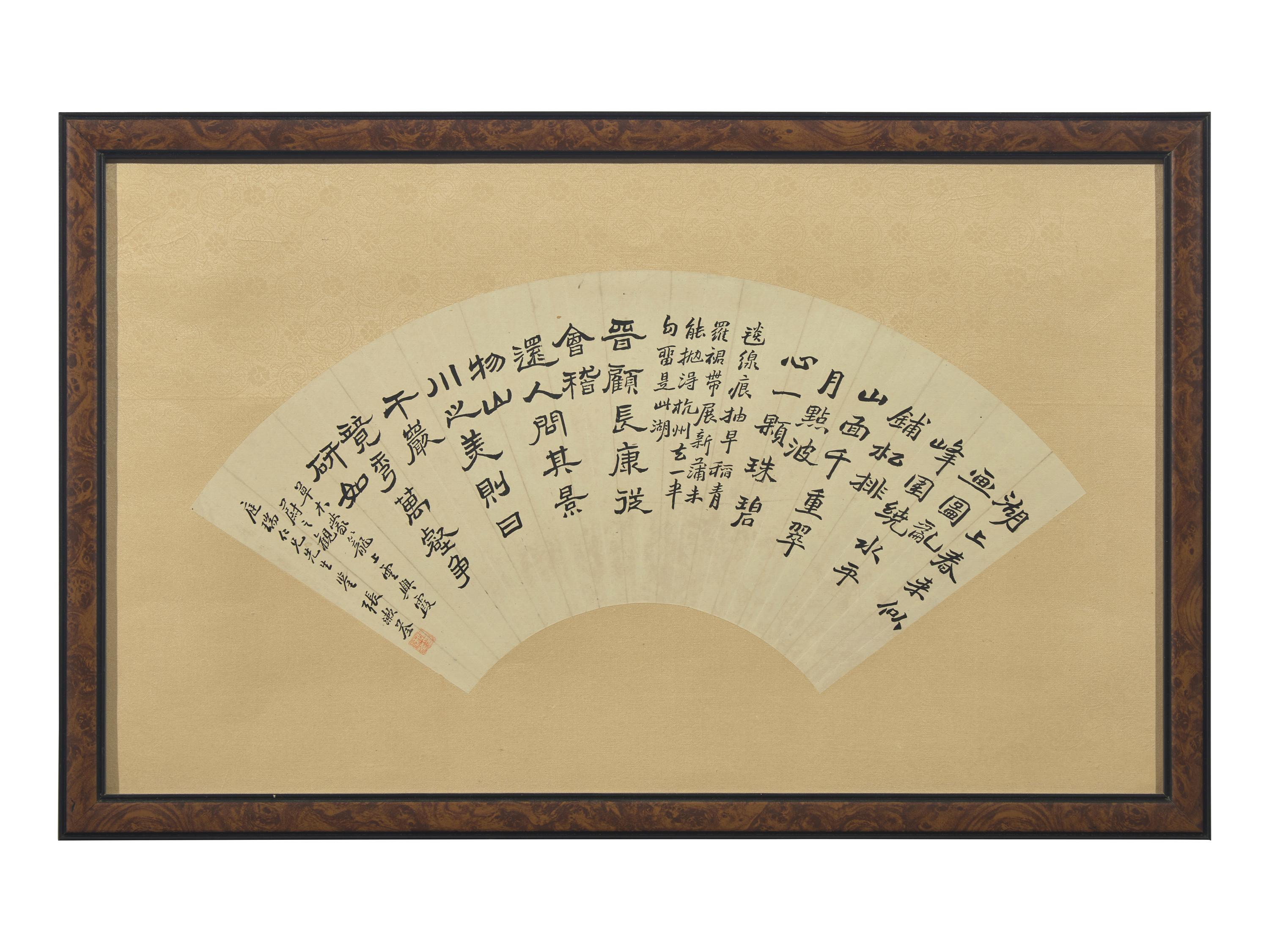 Zhang Shuquan (Chinese, Active 19th Century), Zhang Qin (Chinese, 1861-1949), Shi Nanchi (Chinese, 1908-2003), and one other 張漱荃、章梫、施南池及另一
