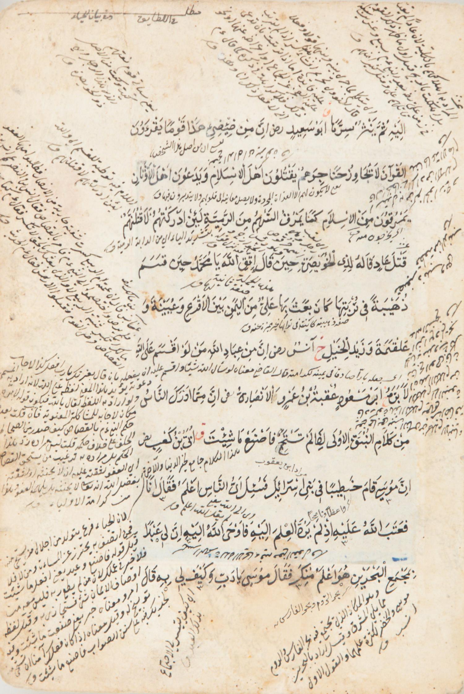 A Group of Four Islamic Gilt Framed Illuminated Manuscript Pages