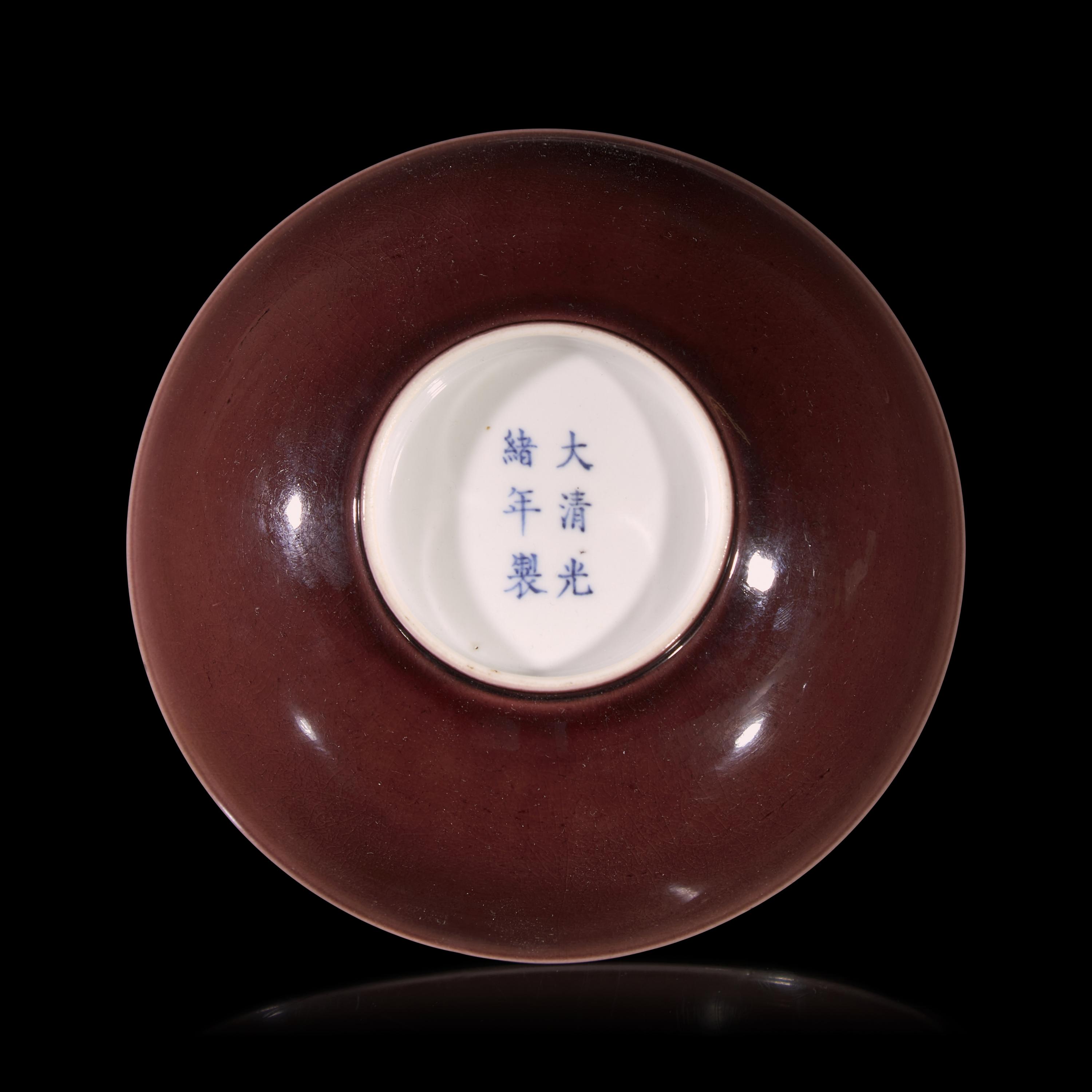 A Chinese Aubergine Glazed Porcelain Bowl, Possibly Guangxu Period — 或爲清光緒 紫金釉碗