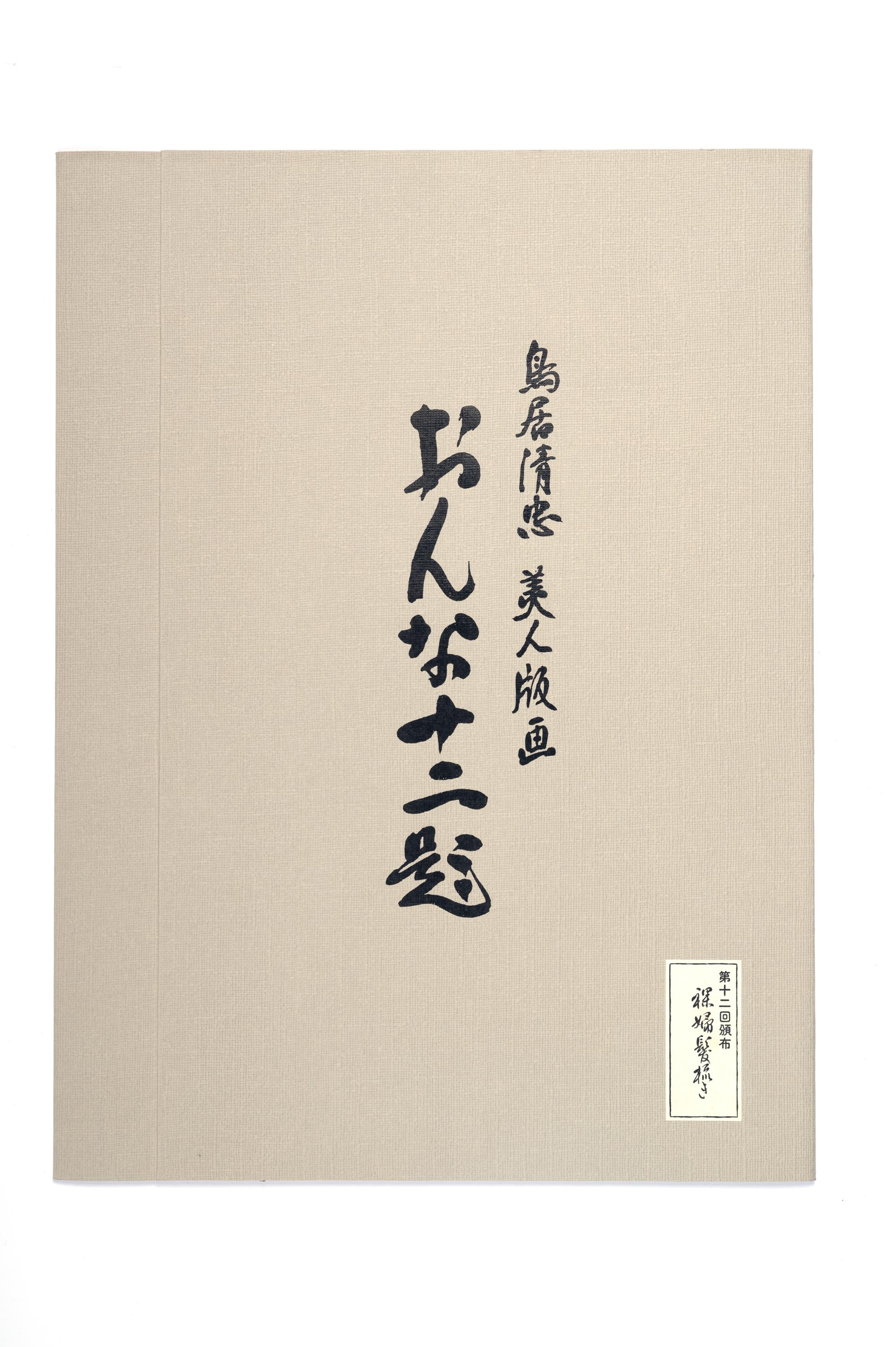 Torii Kotondo