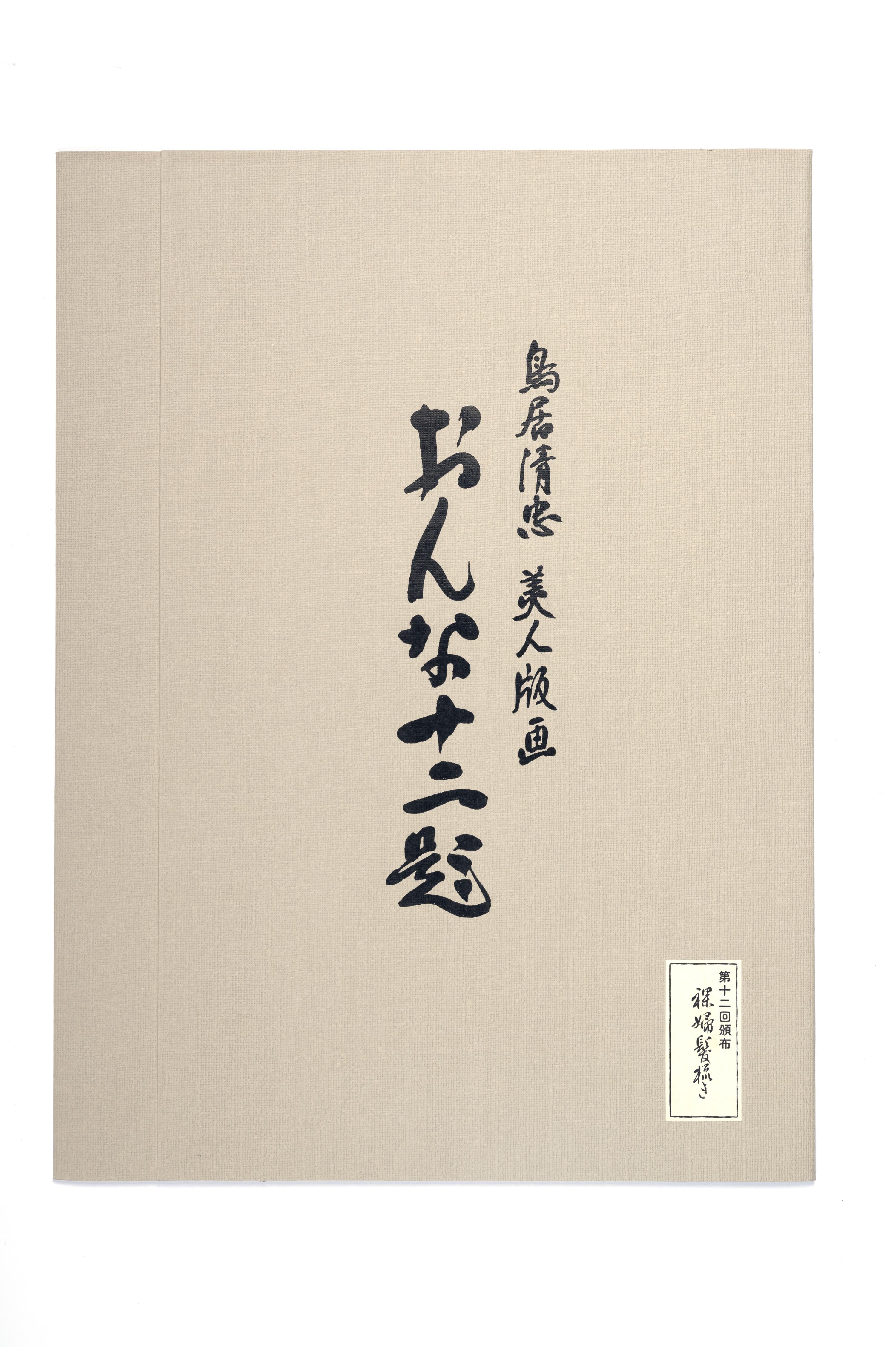 Torii Kotondo