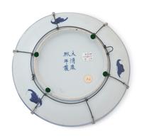 Three Chinese Blue and White Porcelain Plates