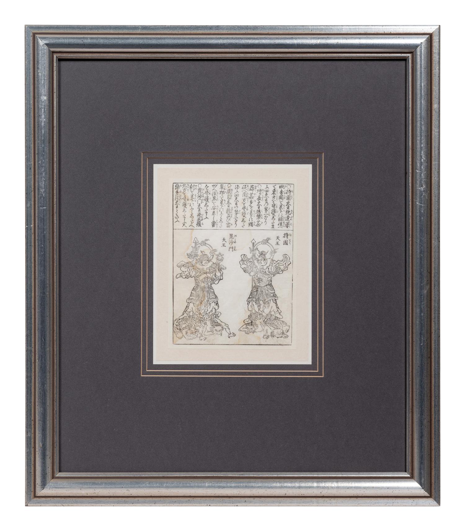 A Japanese Woodblock Print