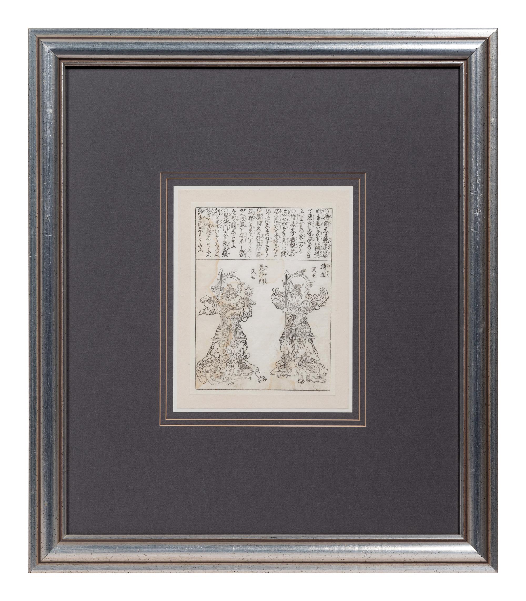 A Japanese Woodblock Print