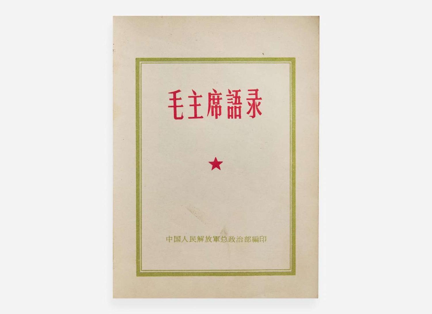 [Mao Tse-tung] Quotations of Chairman Mao ("Little Red Book")