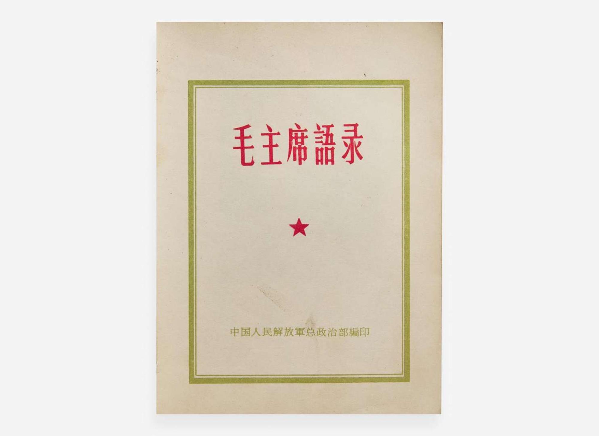 [Mao Tse-tung] Quotations of Chairman Mao ("Little Red Book")
