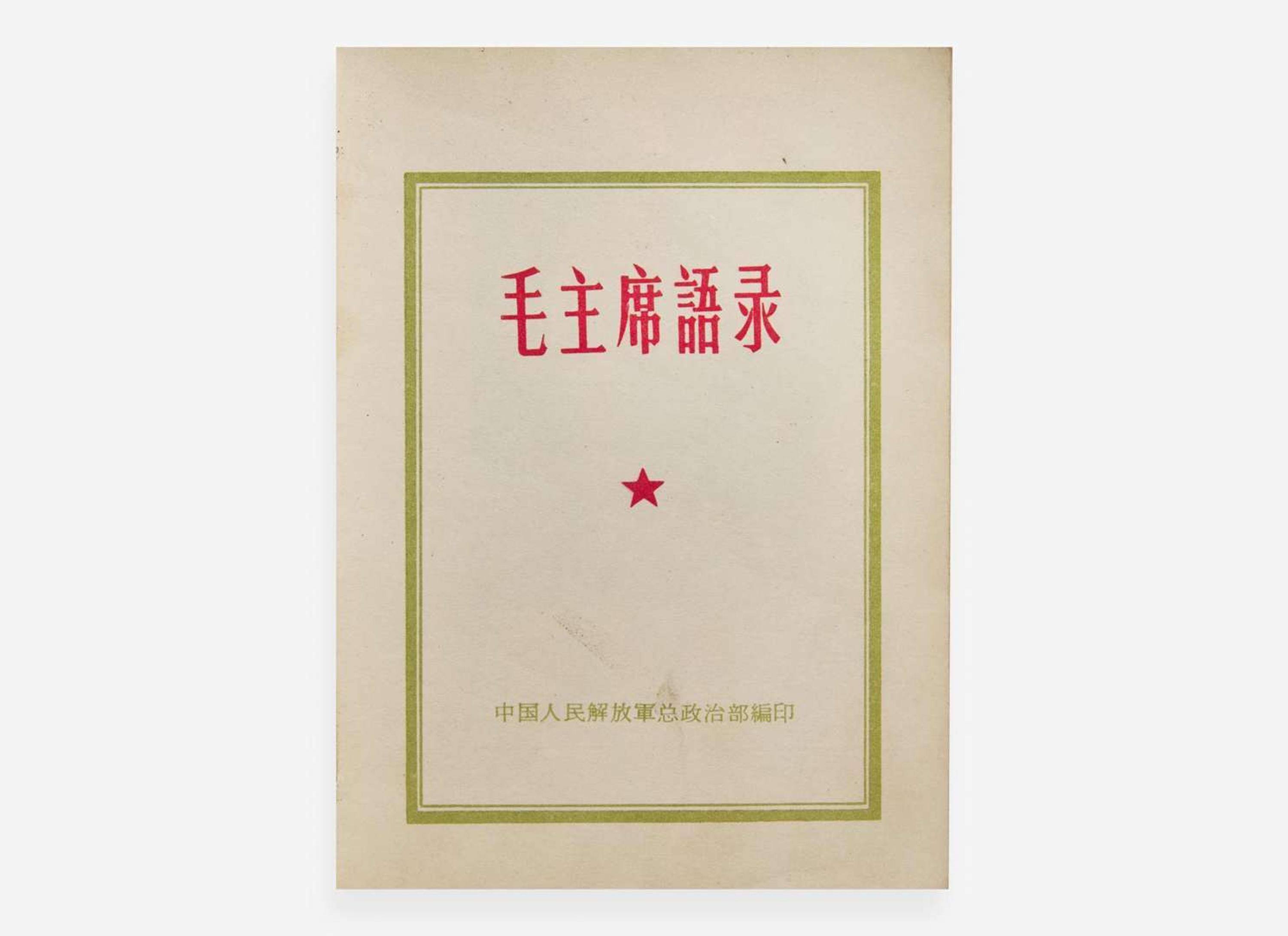 [Mao Tse-tung] Quotations of Chairman Mao ("Little Red Book")