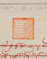 Attributed to Thubten Choekyi Nyima(9th Panchen Lama)