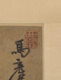 After Zhao Mengfu (Chinese, 1254-1322) — 赵孟頫（款）