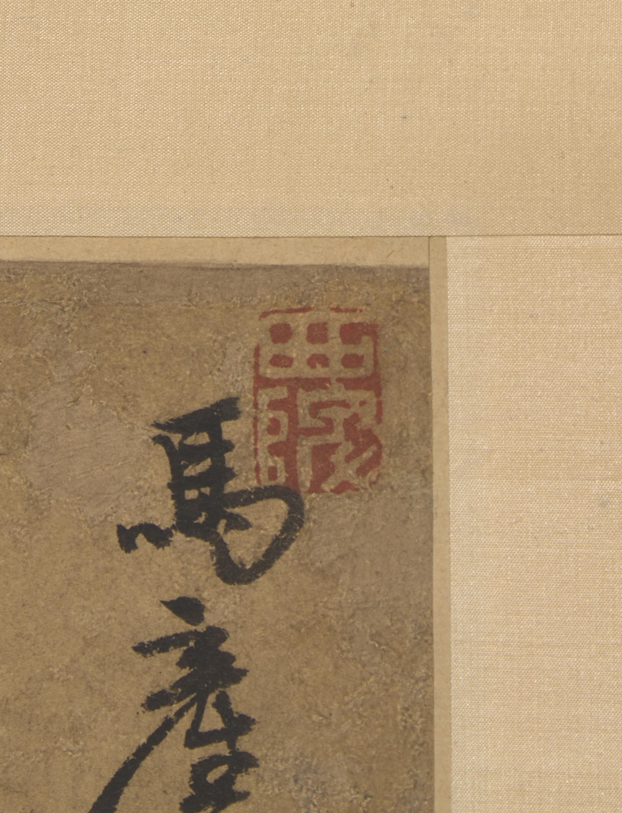 After Zhao Mengfu (Chinese, 1254-1322) — 赵孟頫（款）