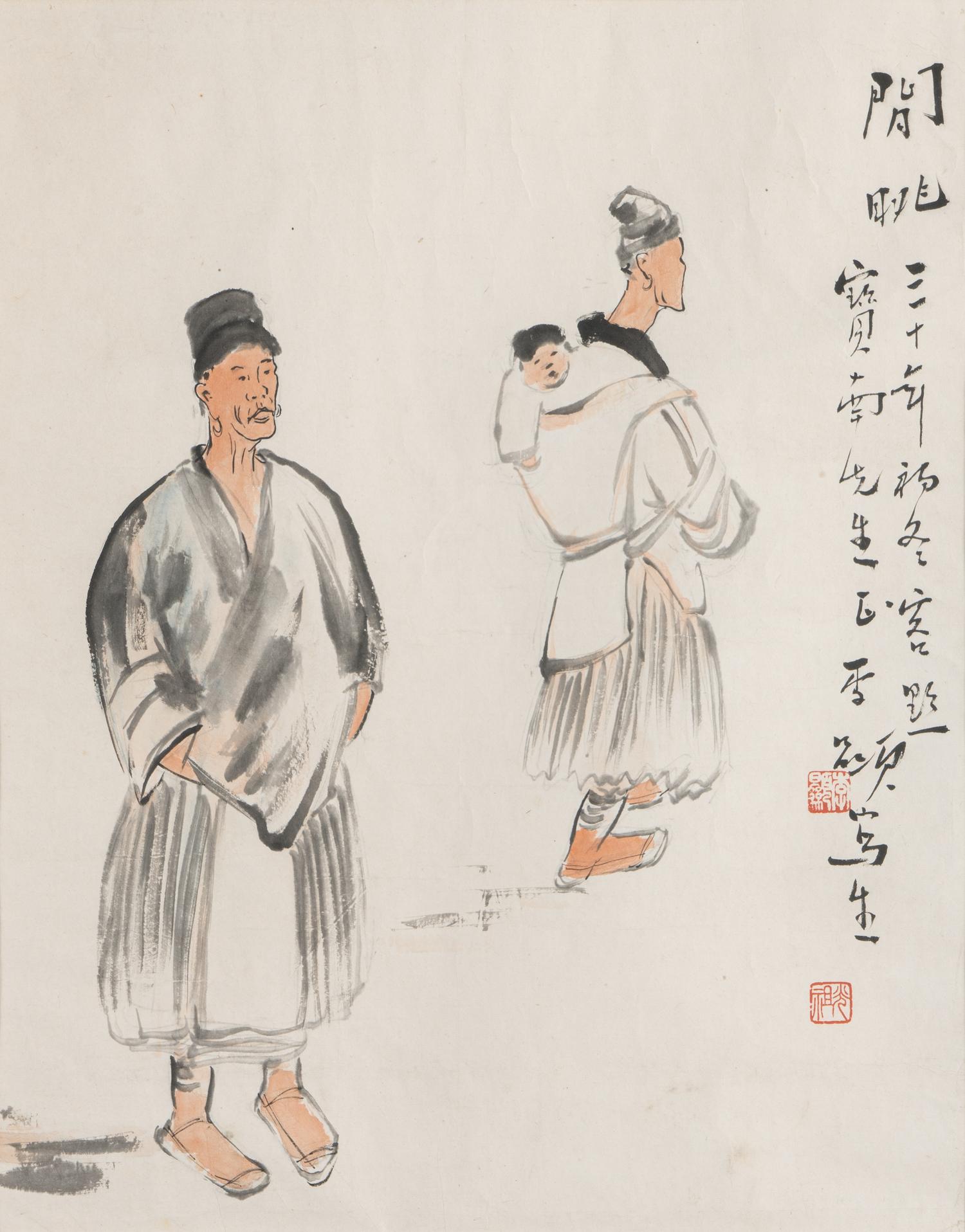 Wang Yachen (1894-1983) and Li Xian (20th Century)