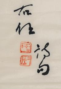 Yu Youren