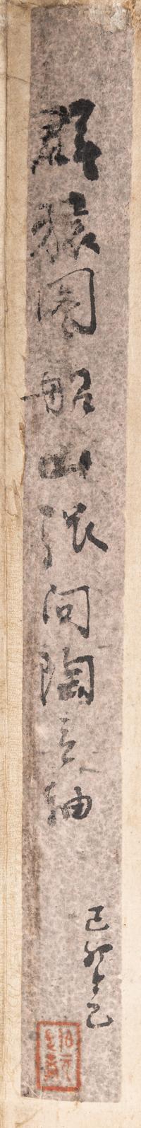 Zhang Wentao