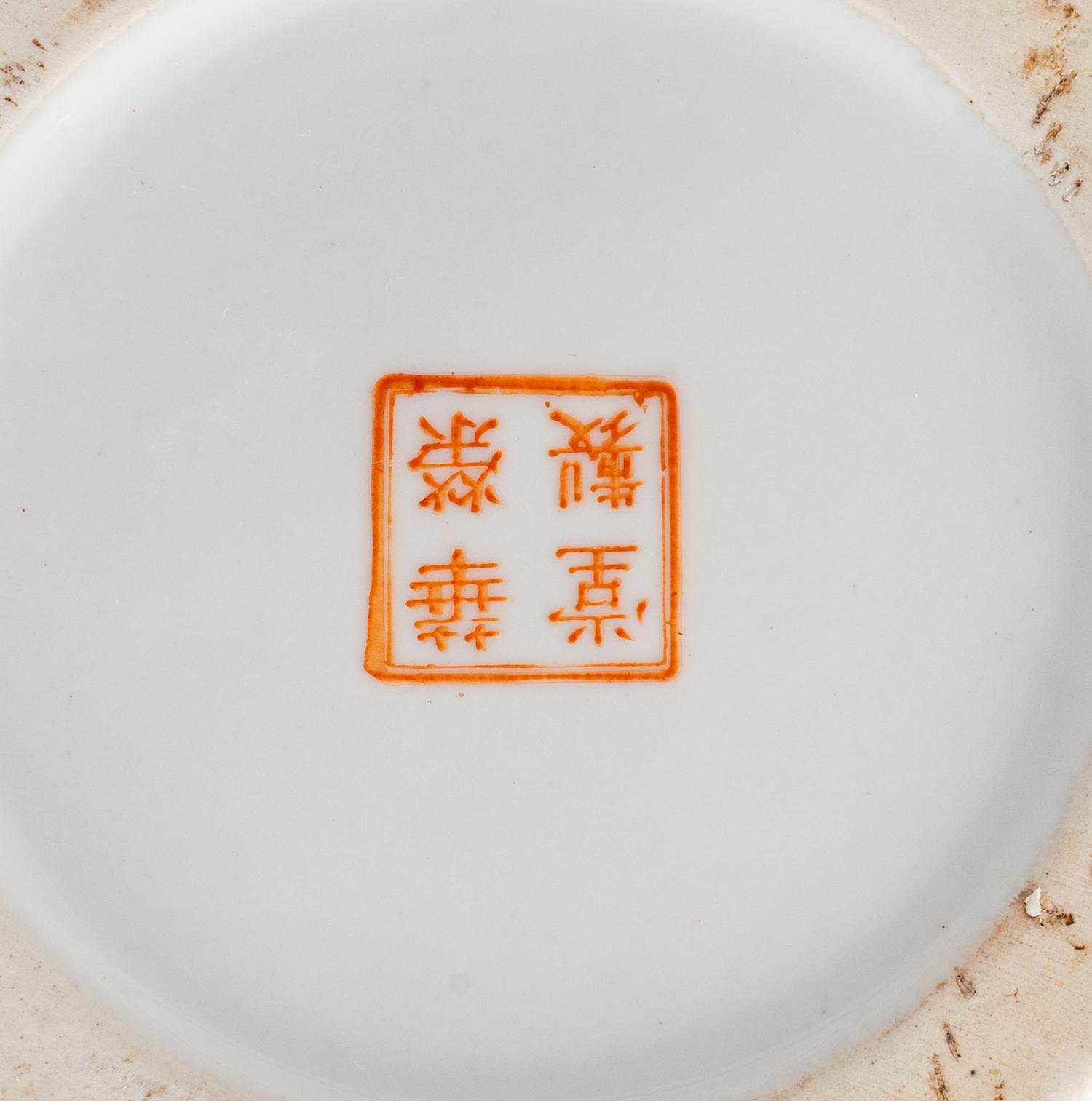 Two Chinese Export Style Porcelain Vases — 20TH CENTURY