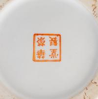 Two Chinese Export Style Porcelain Vases — 20TH CENTURY