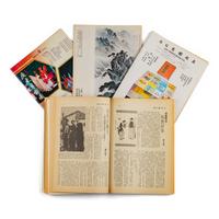 [MAGAZINES] a group of magazines about Chinese Art and History 中國文史期刊一組