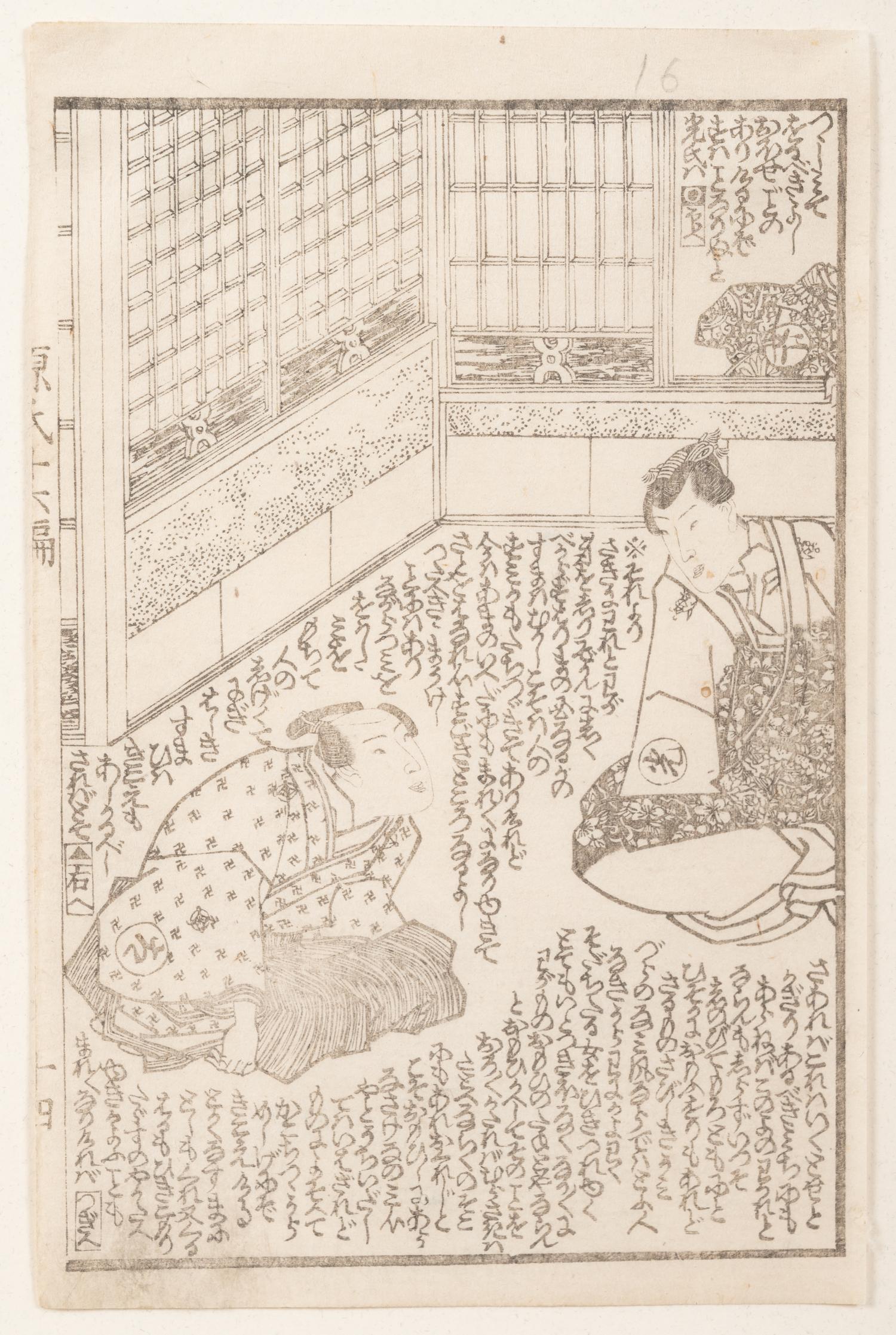 Utagawa Kunisada