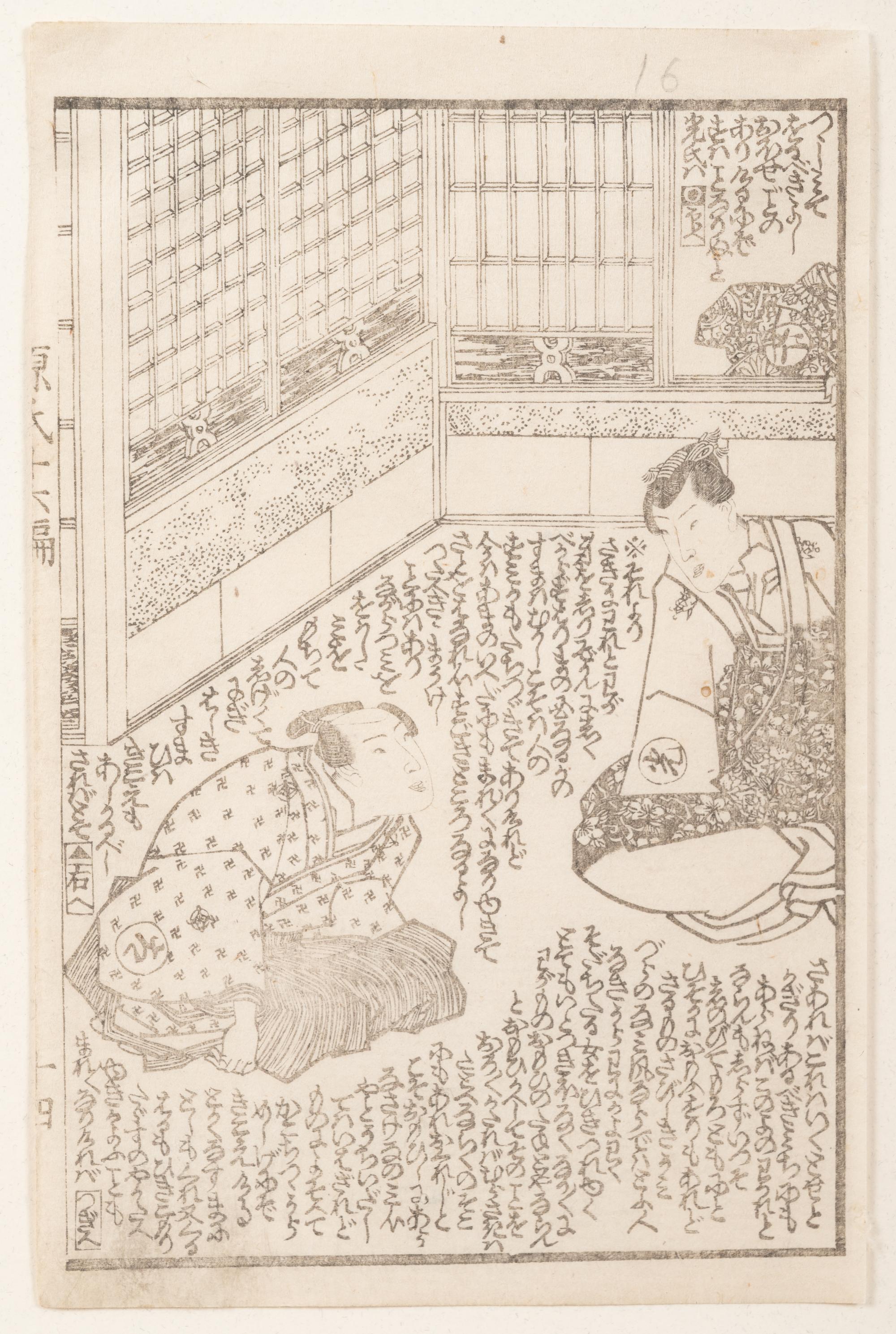 Utagawa Kunisada