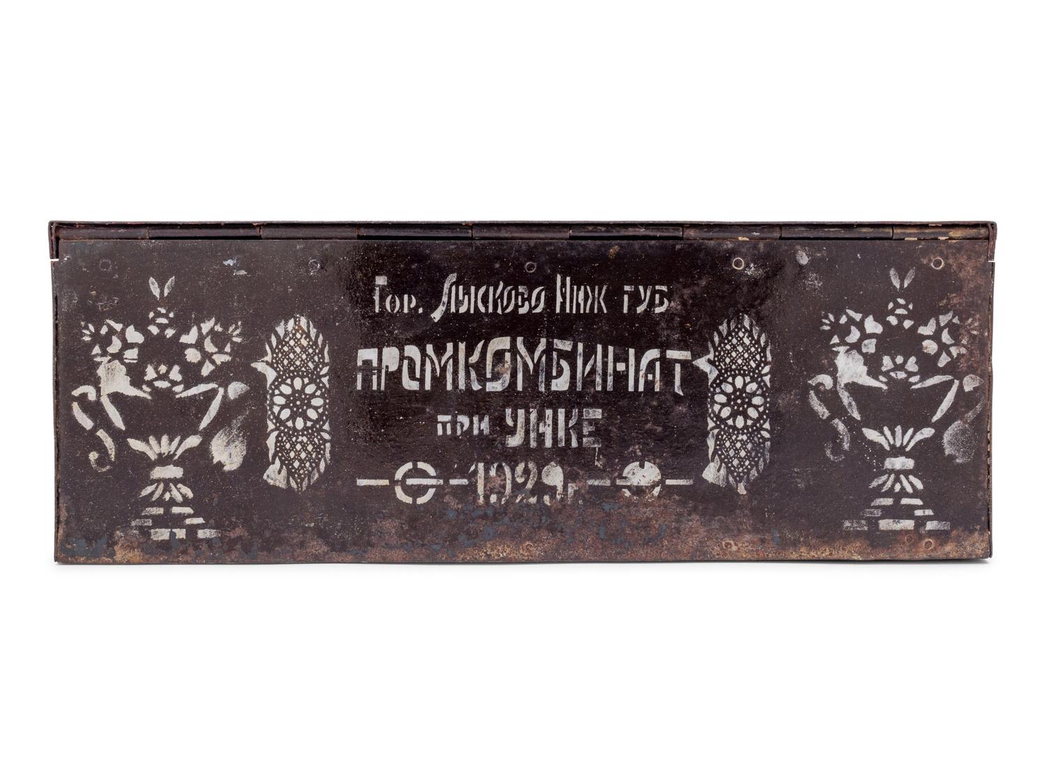 A Russian Painted Metal Trunk