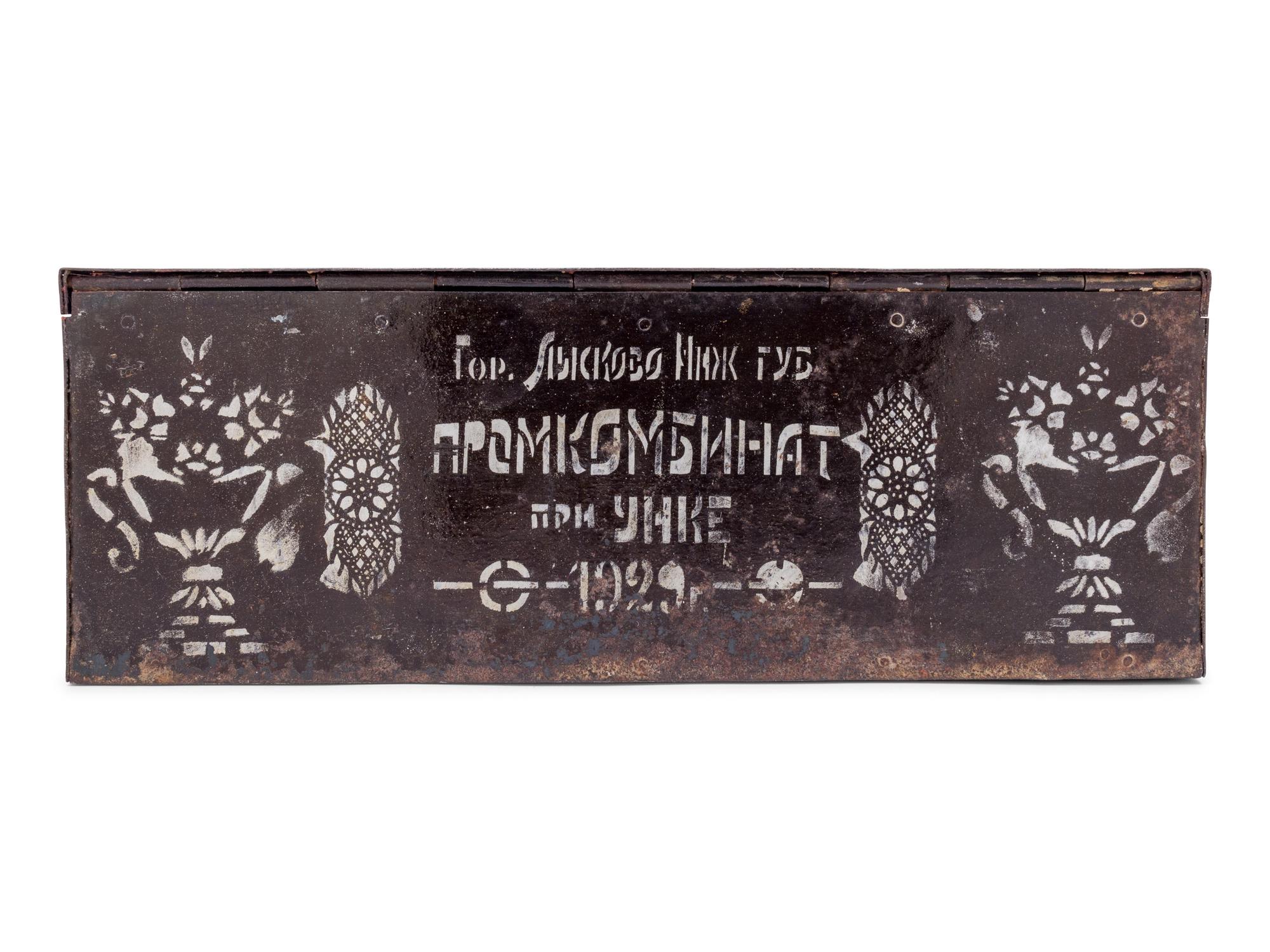 A Russian Painted Metal Trunk