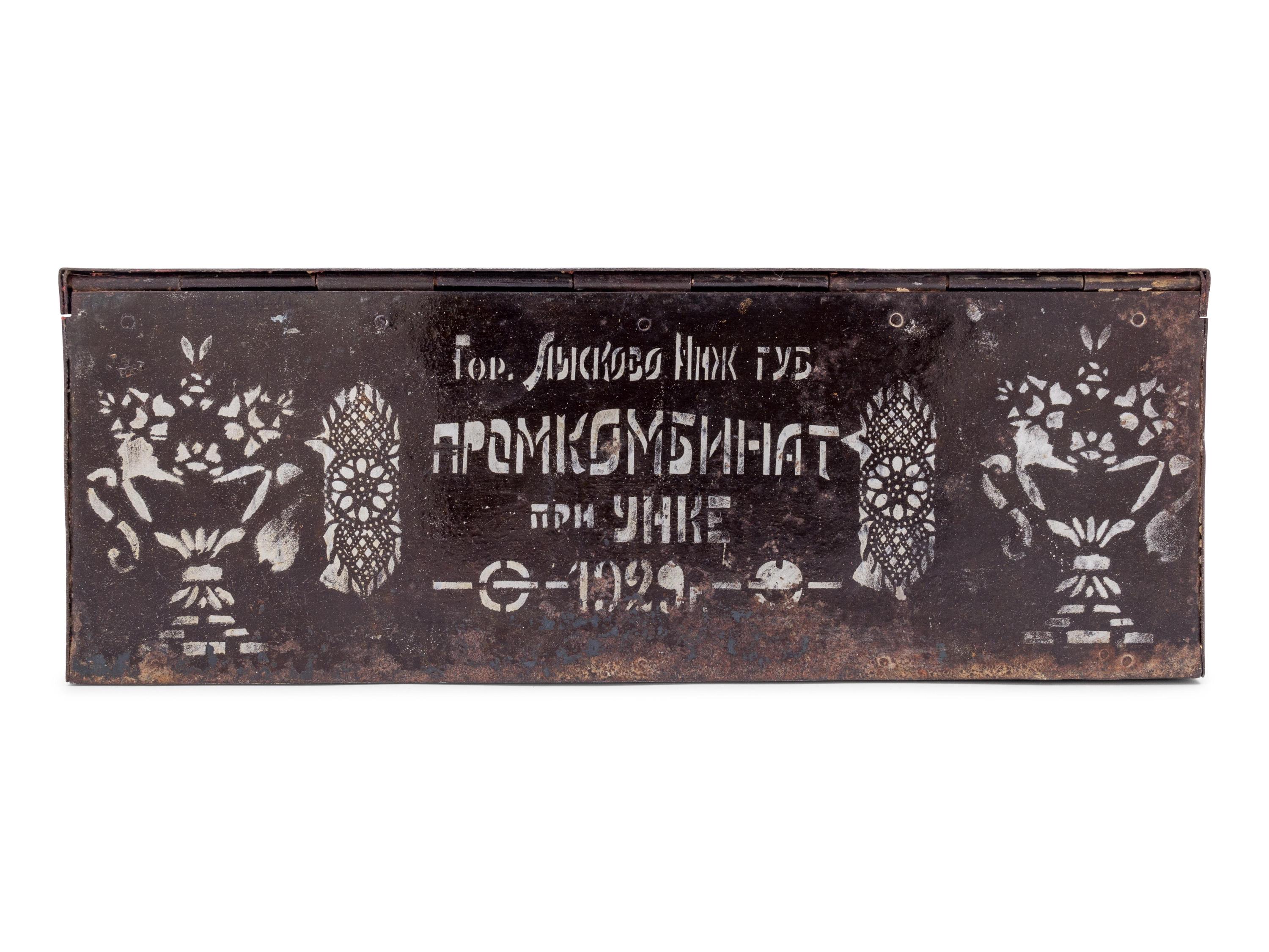 A Russian Painted Metal Trunk