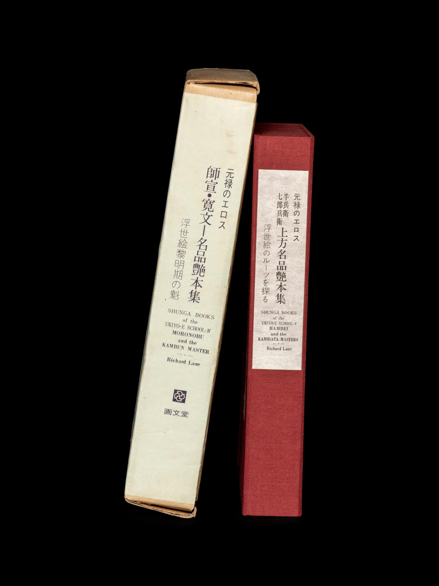 [EROTIC ART] LANE, Richard (1926-2002). Shunga Books of the Ukiyo-e School: Volume IV, Moronobu and the Kambun Master. Tokyo: Gabundo, 1978.